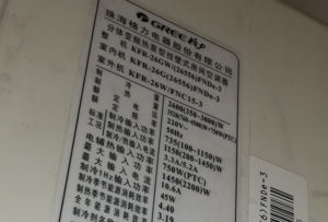 开封市格力空调维修电话是多少